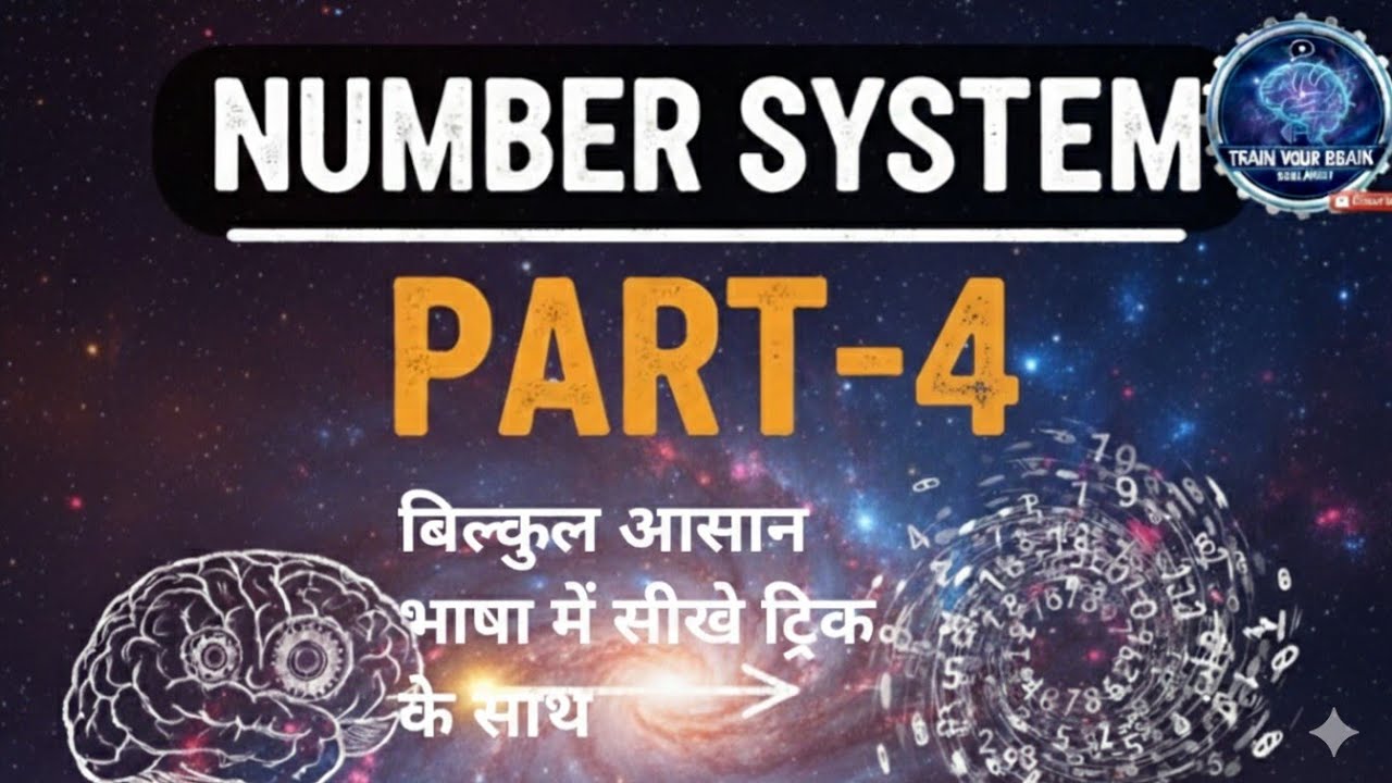 Number System Most Important topic ।concept of number system 