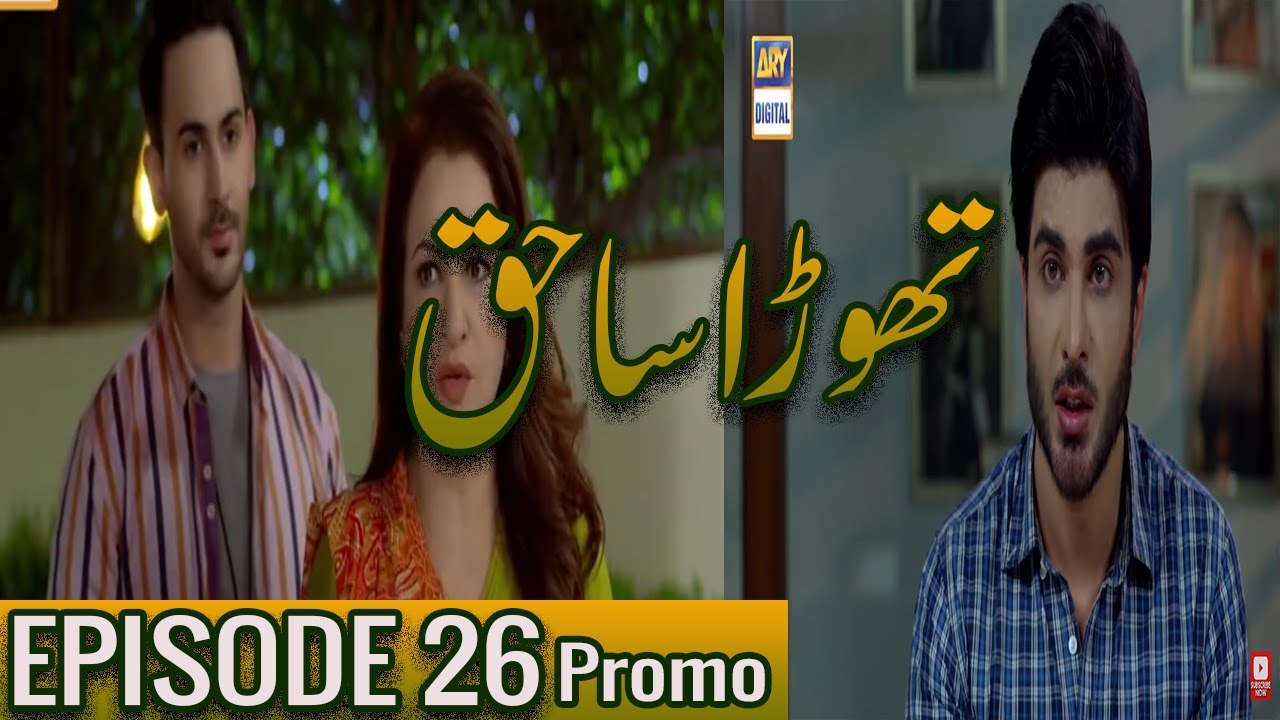 Thora Sa Haq Episode 26 | Teaser | Top Pakistani Dramas