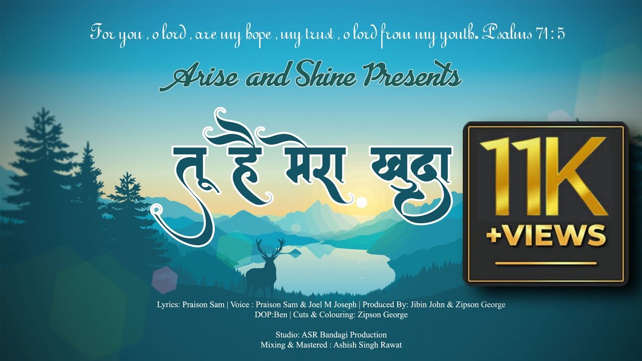 TU HAI MERA KHUDA | ARISE AND SHINE | NEW HINDI CHRISTIAN SONG