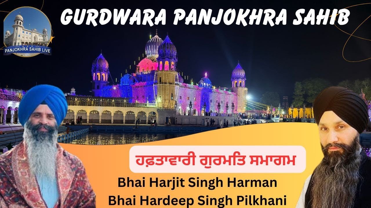 Live Gurdwara Shri Panjokhra Sahib P 8vi || 8 Feb 2026 Evening || @panjokhrasahiblive