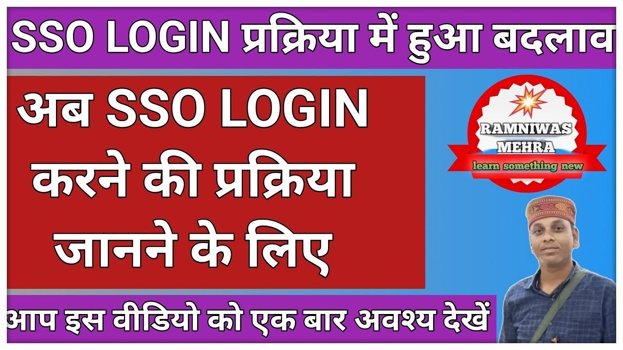 Sso Id Login Kaise Karen || Sso Id Login Kaise Kare Mobile Me || Sso Id Kaise Login Karen ||