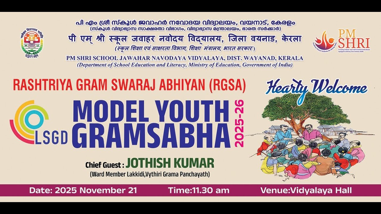 MODEL YOUTH GRAMA SABHA