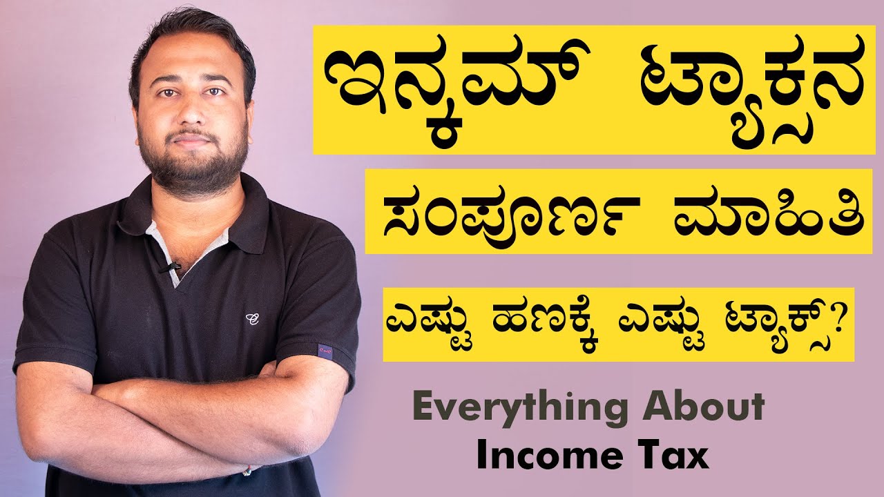 Complete Details of Income Tax 2022 | New Income Tax Slabs | Income Tax Money Limits & Deductions