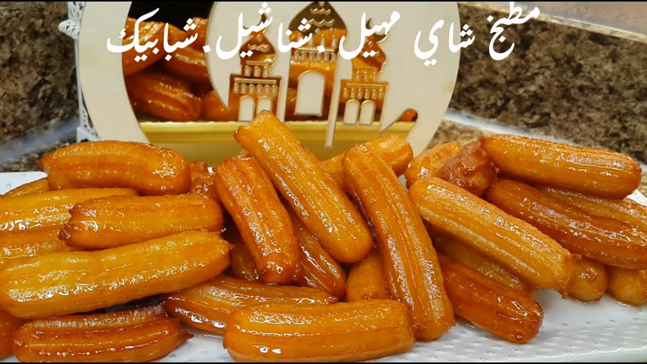 داطلي عراقي .. بمكوناته الاصليه مقرمش لاخر قطعه  مطبخ شاي مهيل
