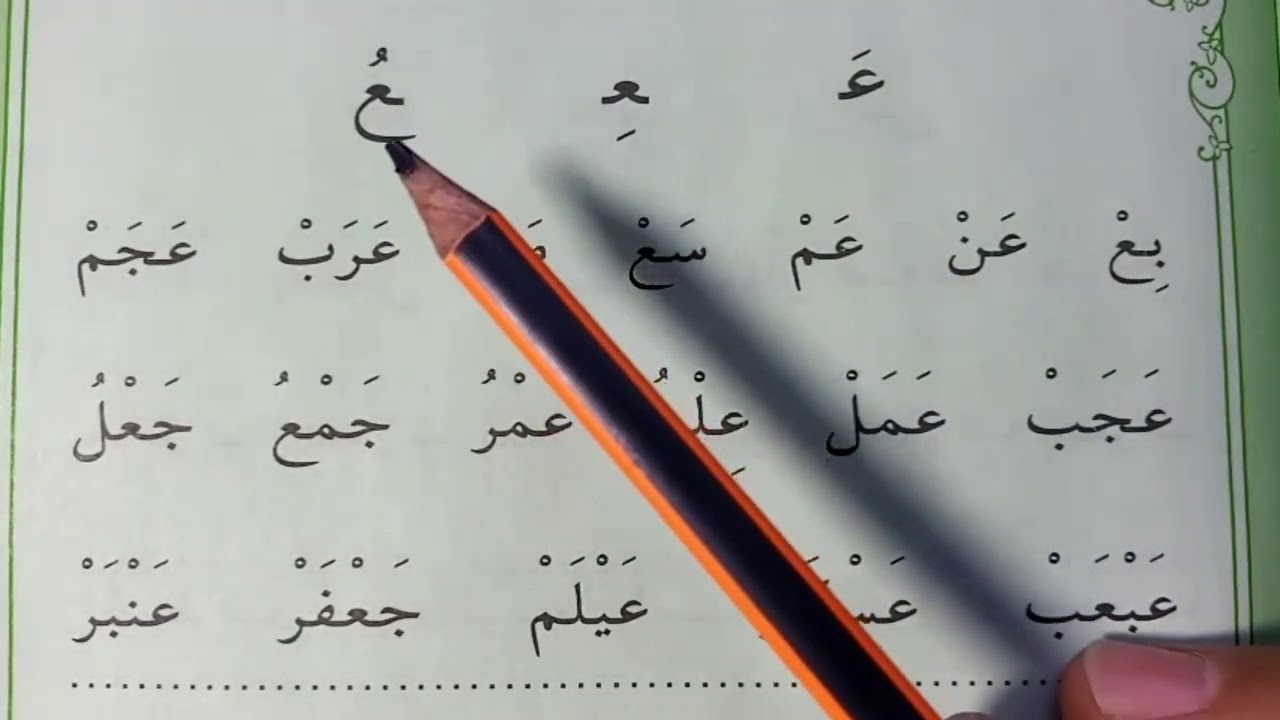 ARAB TILIDA TALAFFUZ. 26-DARS AYN - 