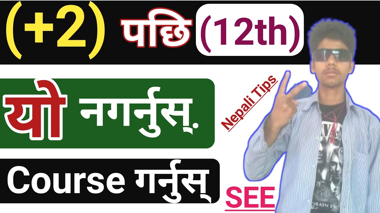 What after +2 | Best course  after 12 in Nepal | What to do after 12 class in Nepali