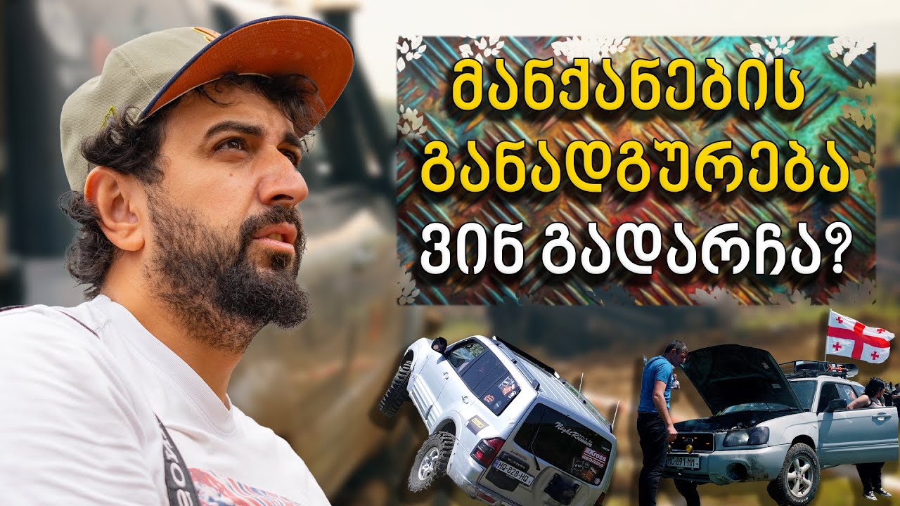 ვის უფრო დიდი საბურავი აქვს? | ბრძოლა გადარჩენისთვის ! @arturoursus1337