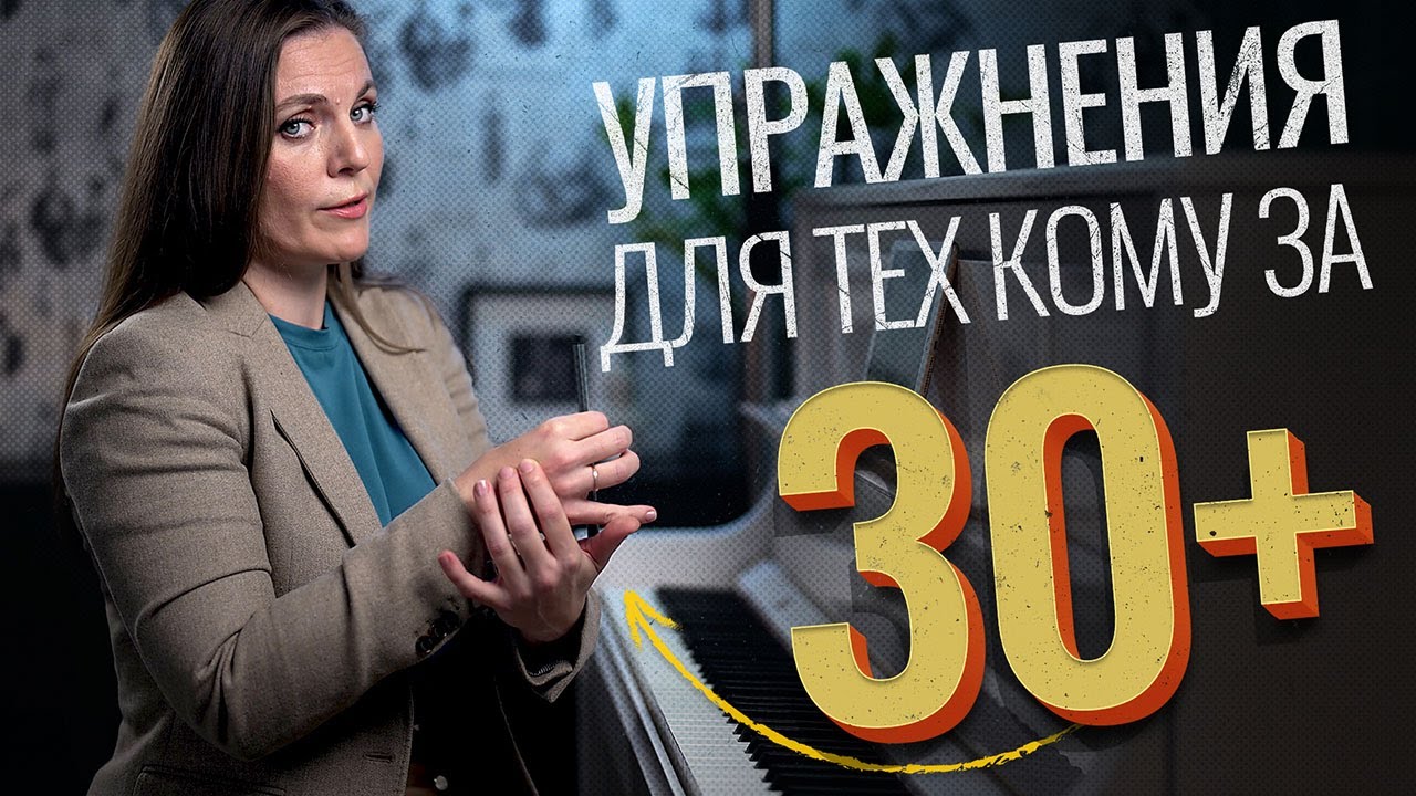 Показываю КАК развивать руки для игры на фортепиано🎹
