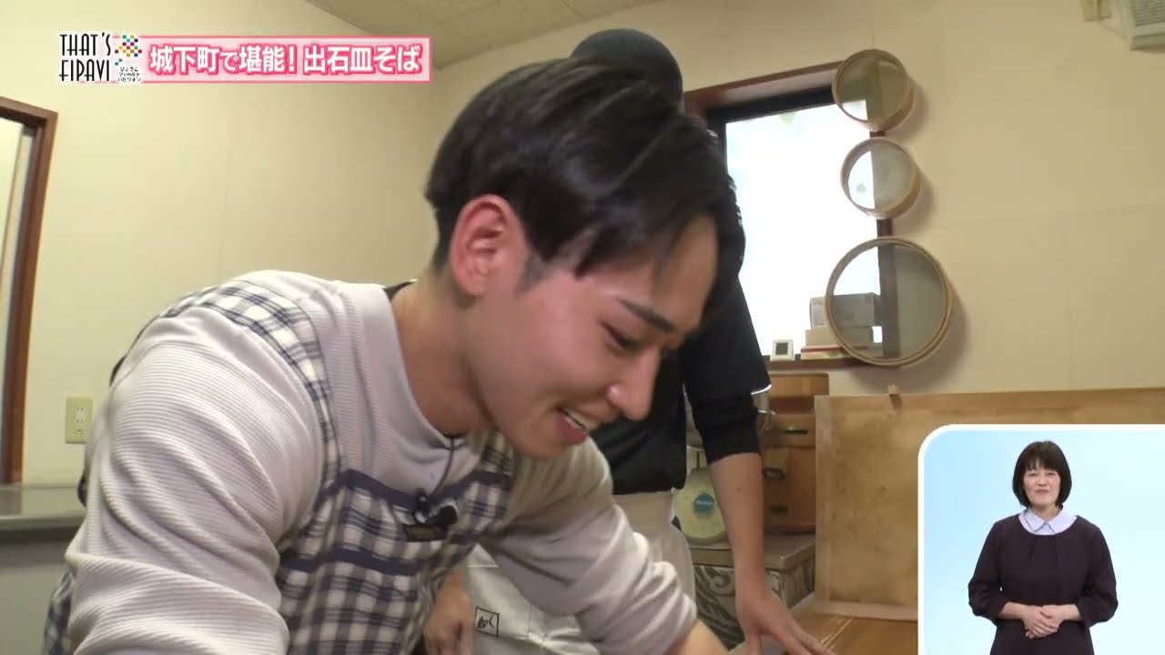 城下町で堪能！出石皿そば【2025.11.23「ひょうご発信！」ＴＨＡＴ&rsquo;Ｓ　ＦＩＰＡＶＩ～】