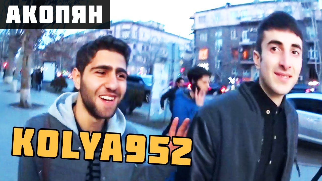 Эрик Акопян: Совместный влог в Ереване с каналом Kolya952