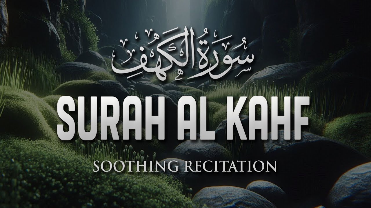 Surah Kahf ( سورة الكهف ) Beautiful Recitation | Ismail Annouri