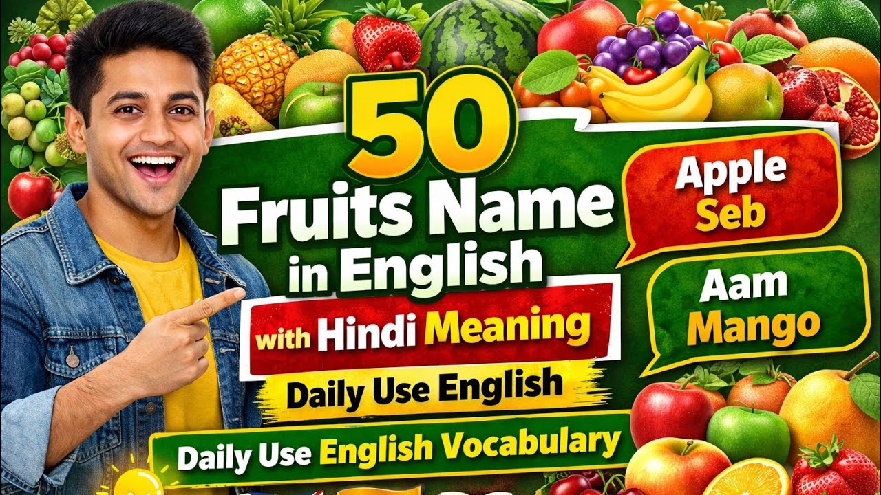 50 Fruits 🍓🍒🍒🍉 Names || Fruits name english to hindi || english words meaning 