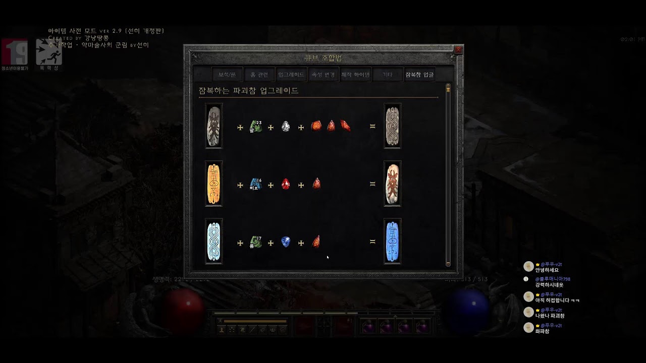 디아블로2 파괴참vs푸