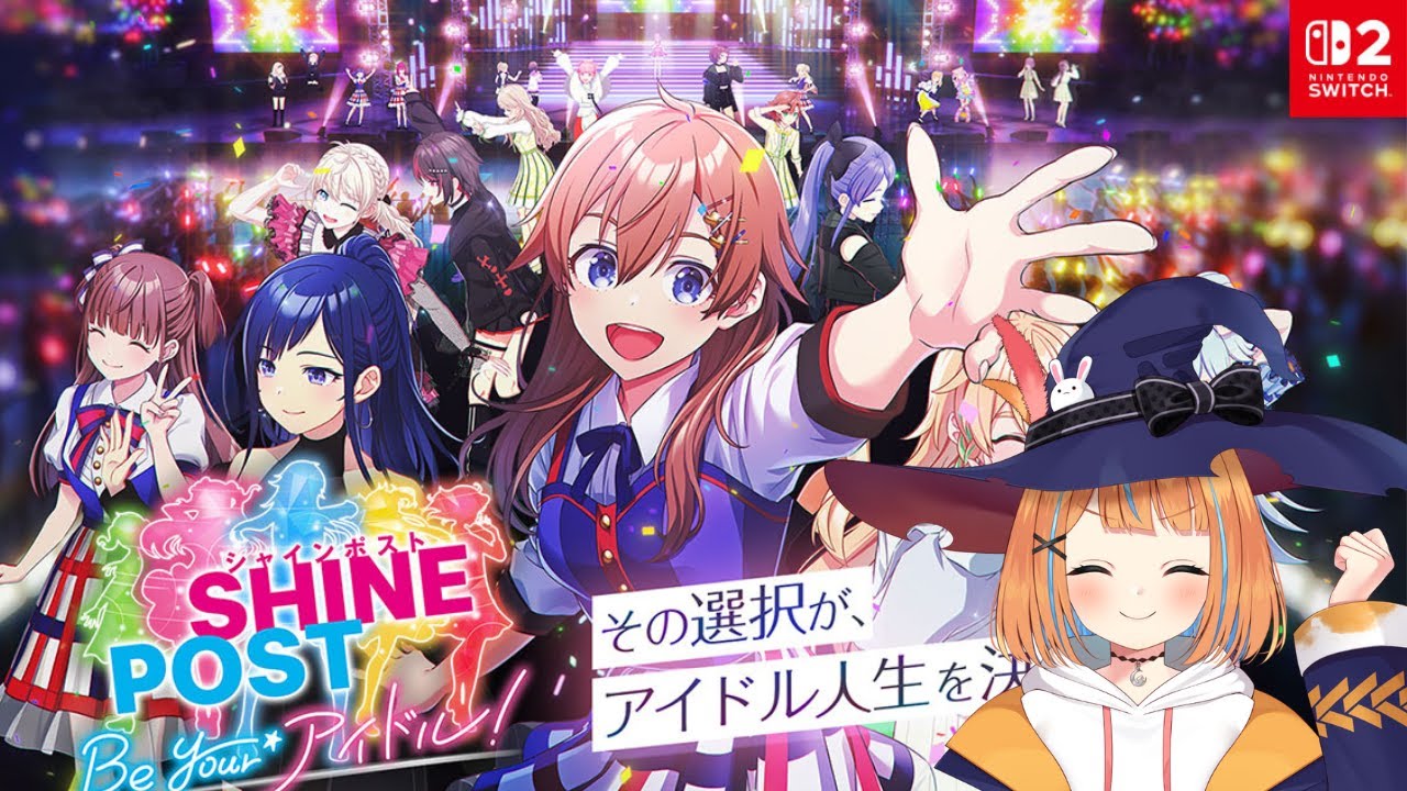 事務所2年目！新しいアイドルたちをお出迎えします！【シャインポスト】