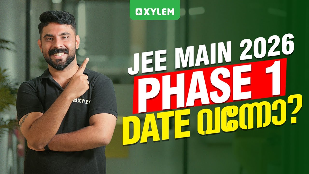 JEE MAIN 2026 PHASE ONE DATE വന്നോ?  | Xylem JEEnius