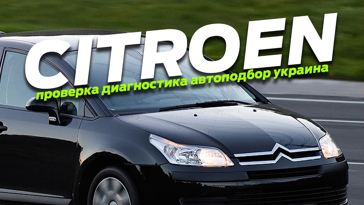 Citroen C4 2006 1.6 ГАЗ БЕНЗИН Механика Черный МЕТАЛЛИК ХЕТЧБЕК 5 ДВЕРЕЙ
