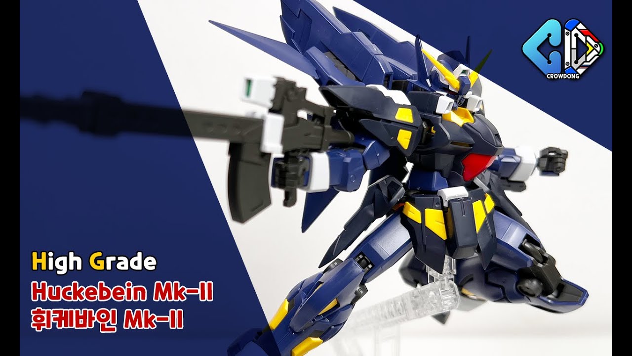 HG 휘케바인 Mk-II 빠른조립 (HG Huckebein Mk-II Quick Build)｜크동