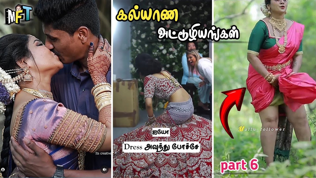 கல்யாணத்தில் நடந்த காமெடி கண்றாவிகள் 😁😂 part 6 | Funny wedding moments | marriage fails comedy