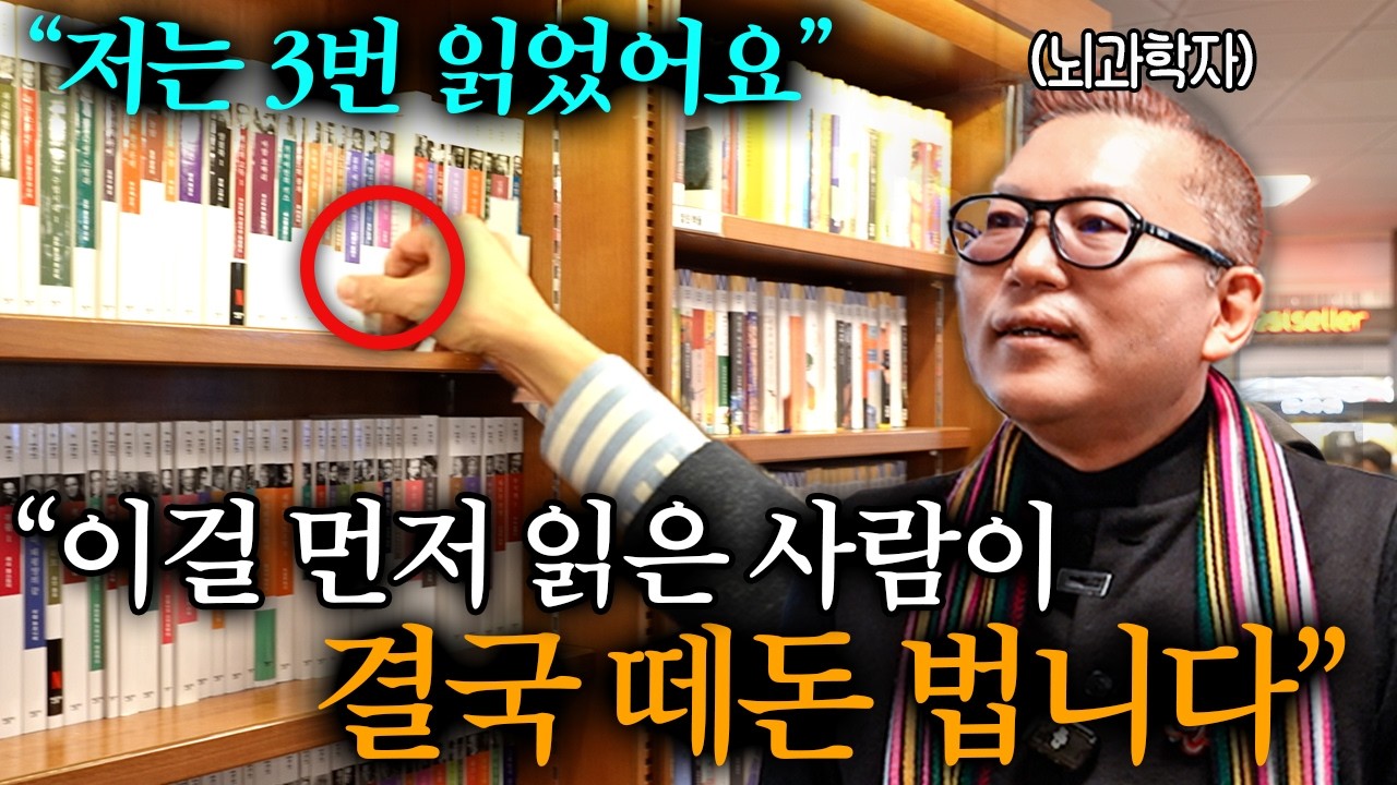 뇌과학자가 '이 책' 읽고 하지 않게 된 4가지 