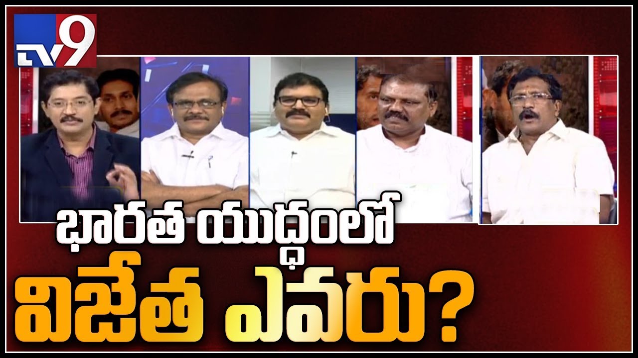 Can 2019 exit polls turn out to be wrong like 2004? || Election Watch - TV9