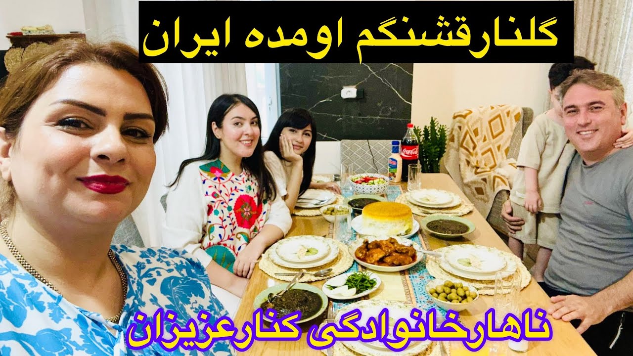 دخترعموی خوشگل بچه ها از المان اومده پیشمون 🥰