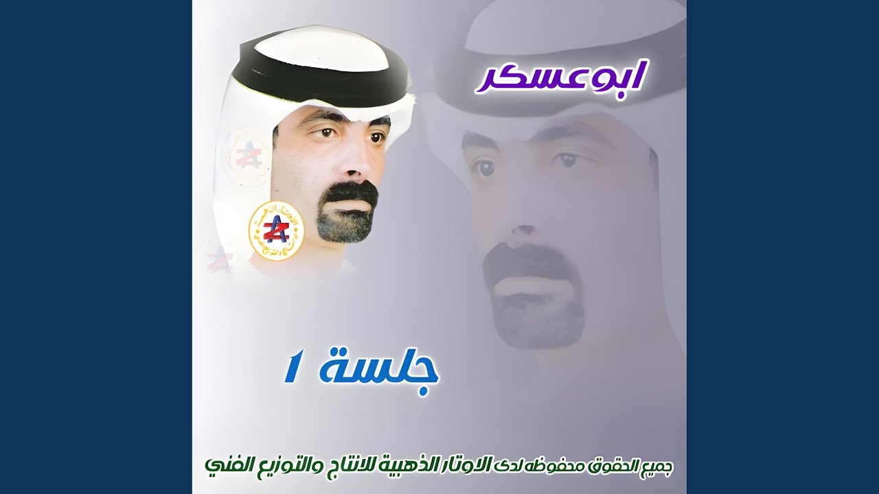 بس الدلع
