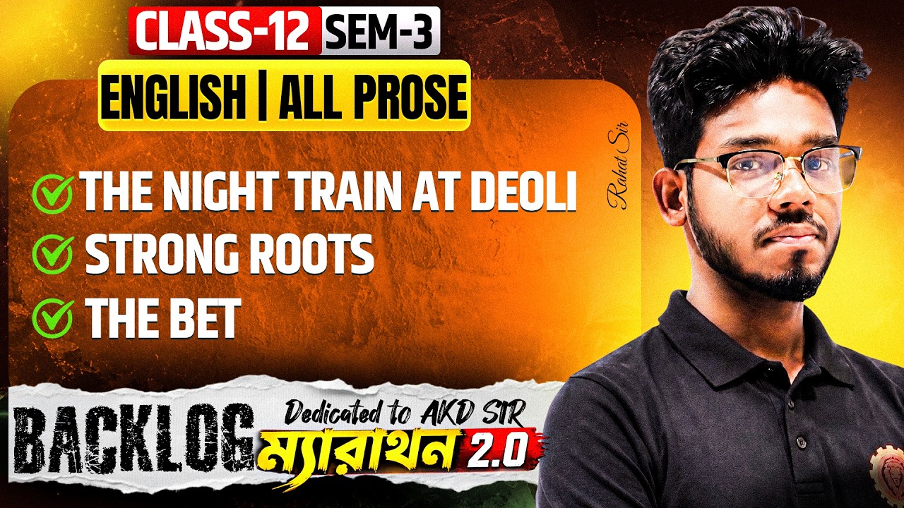 WBCHSE Class 12 Semester 3 English: The Night Train at Deoli, Strong Roots, The Bet|All Prose