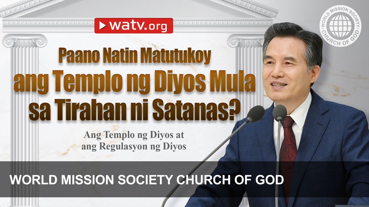Ang Templo ng Diyos at ang Regulasyon ng Diyos | Iglesya ng Diyos