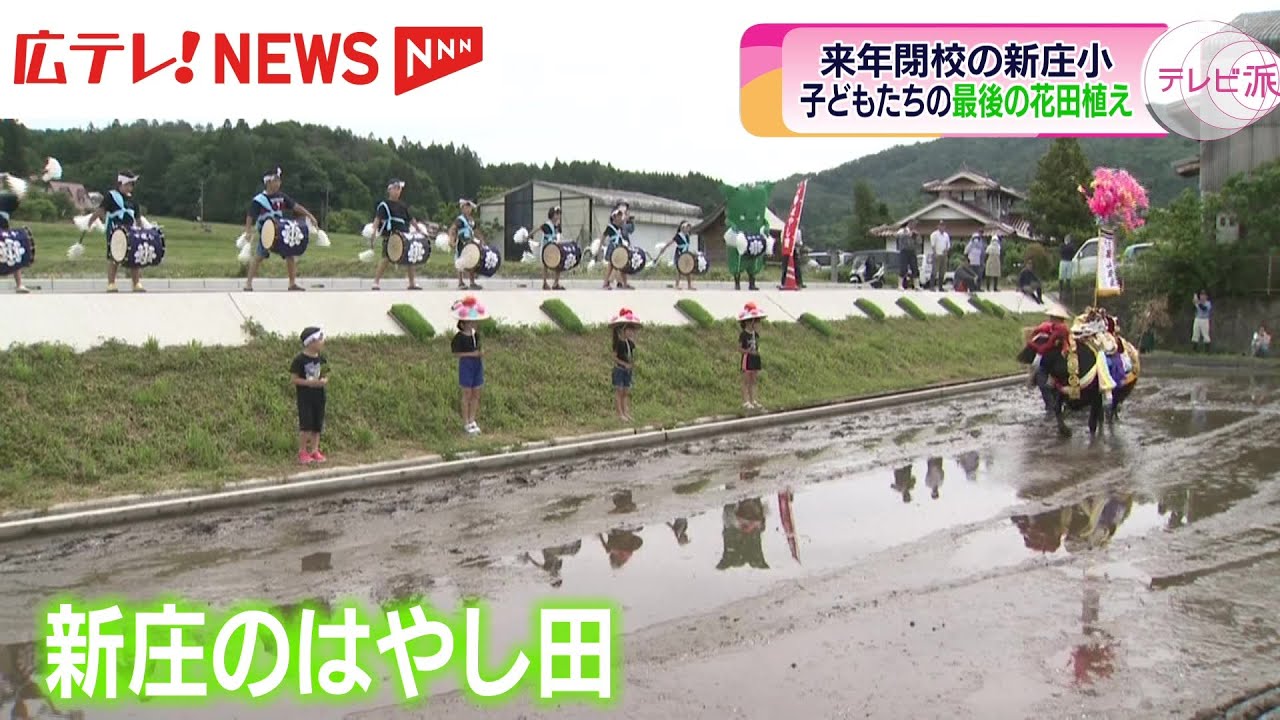 全校児童で取り組む 伝統の「新庄のはやし田」