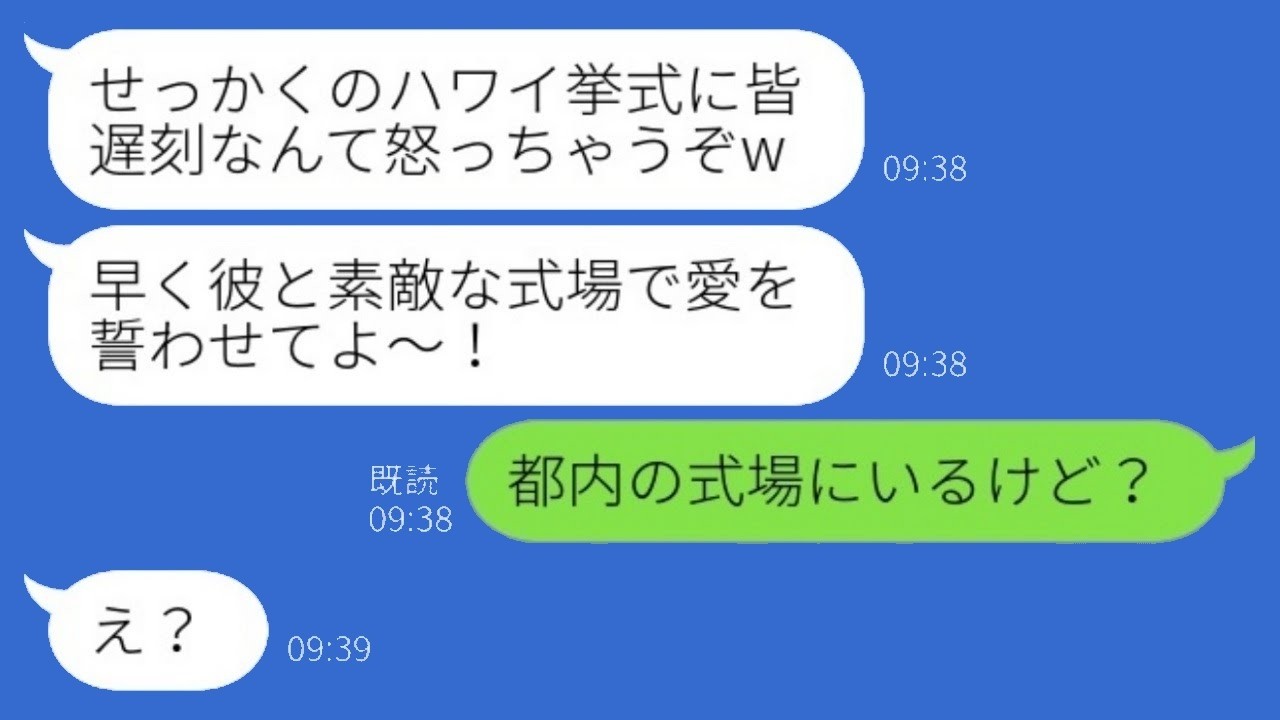3年前に結婚破談にした元カノの復縁要求に3年越しの逆襲を見舞った結果…！