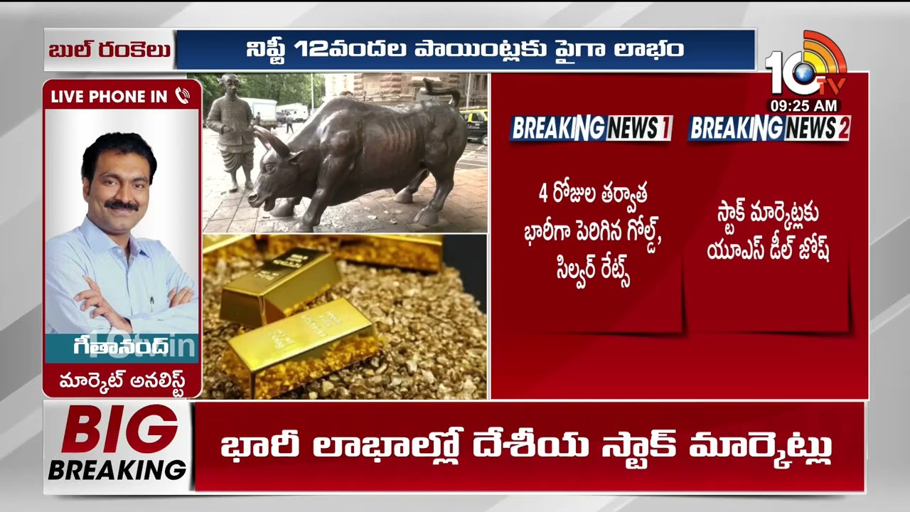 Gold and Silver Price Hike Sharply Rs.5,100 |మళ్లీ పెరిగాయ్.. పసిడి, వెండి ధరల పరుగులు | 10TV