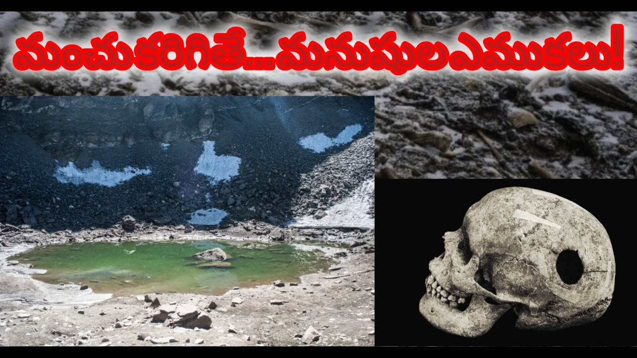 హిమాలయాల్లో దాగిన 800 అస్థిపంజరాల రహస్యం! | The Mystery of Roopkund Lake | The Dark File