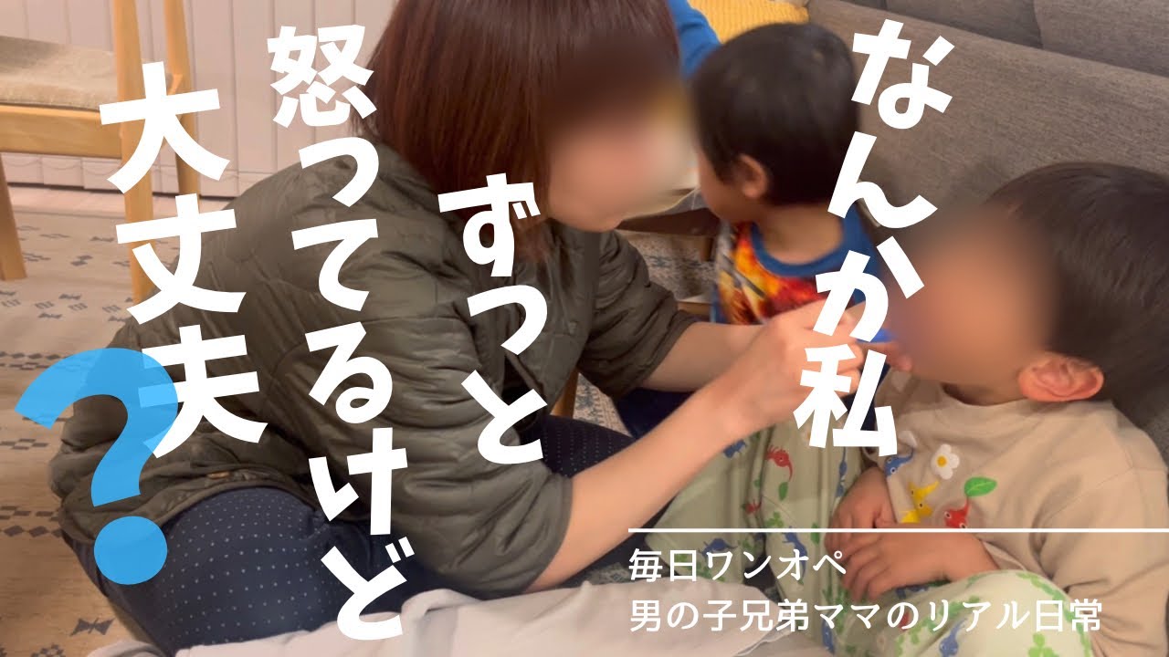 17:00から始まる怒り狂う母と荒れる子供たち、怒鳴りまくりの夜、、👹