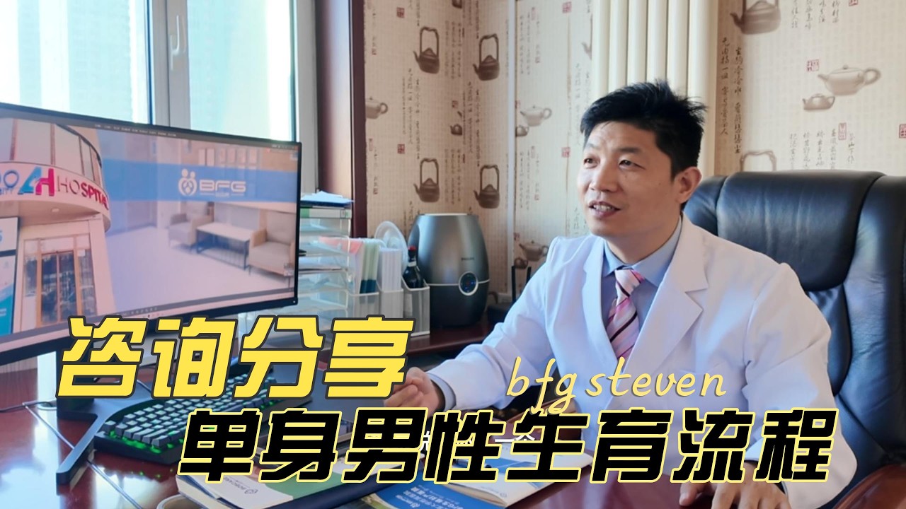 海外代孕 I 单身客户 I 咨询案例 I 生育流程 I 双胎方案 I#单身代孕 #ivf #代孕 #熱門 #大龄代孕 #代孕价格#海外代孕#单身生育
