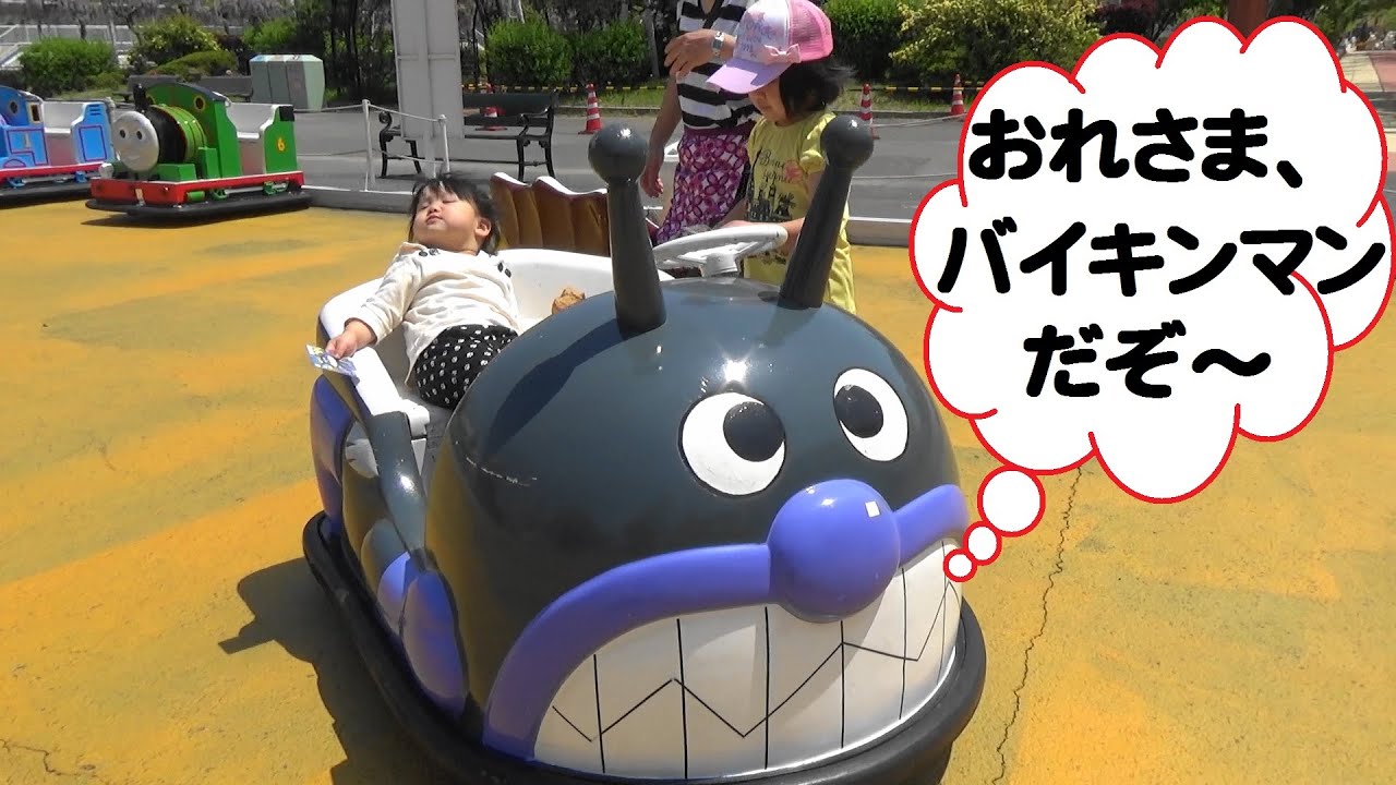 なかよしドライブバイキンマン号　【こどもの乗り物】　バッテリーカー