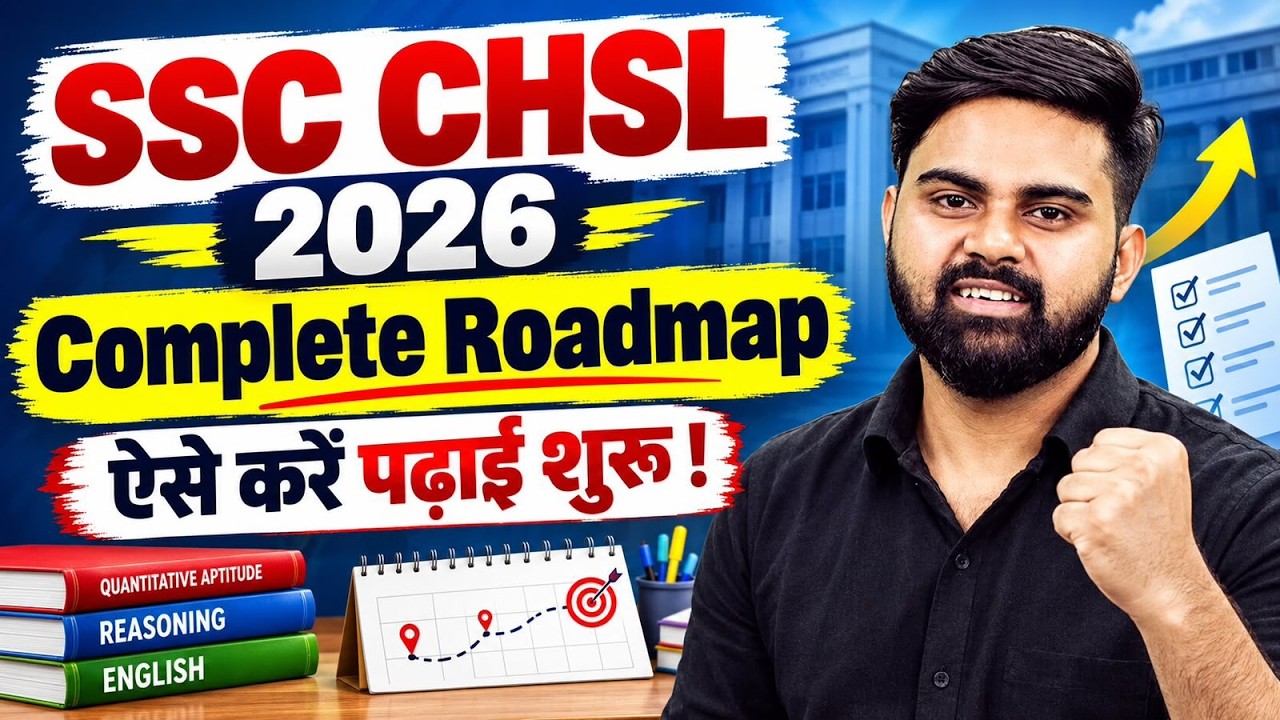 SSC CHSL 2026 | SSC CHSL Study Plan & Syllabus | SSC CHSL Preparation 2026 | By Sahil Sir