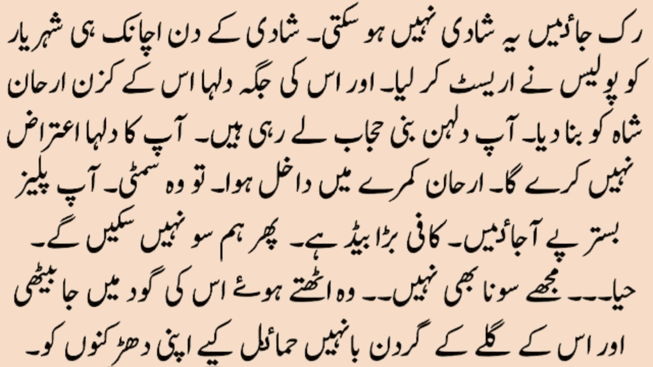 CZN MARRIAGE NOVEL＂کیسا یہ عشق ہے＂｜｜COMPLETE NOVEL  WITH ROMANTIC NOVELS..''