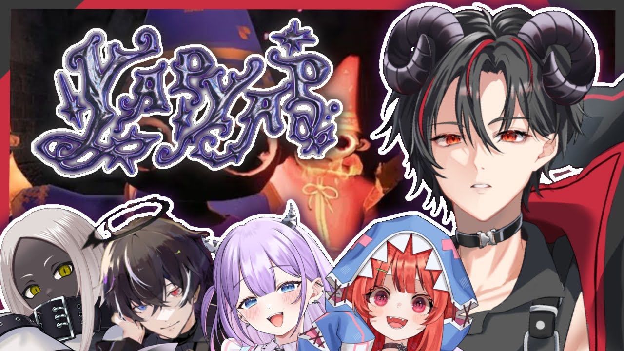 【 YAPYAP 】コラボ配信　遂に僕も魔法を解放する時が来ましたか 【 #vtuber / #宮崎ねおん 】