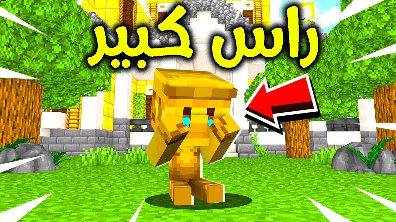 فلم ماين كرافت : عائلة القولد صارت مريضة بسبب الساحرة؟!! 😱🔥