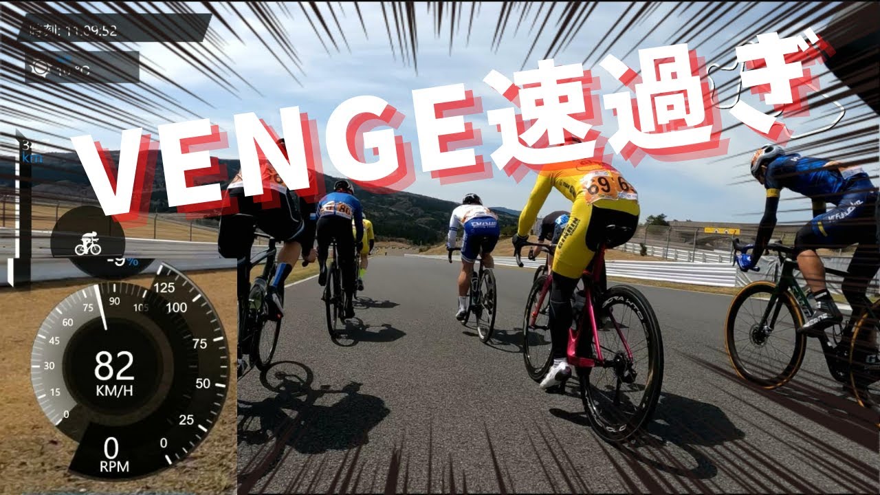 【新相棒VENGE】ロードバイク進化がスゴイ！初レース＆新型ホイール感想も語る！