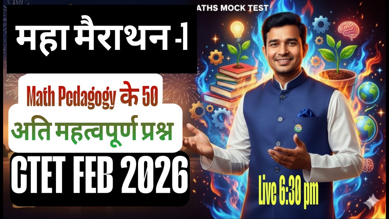 CTET FEB 2026 | Math Mock Test-15 (Paper 1 & 2) I 20 Din 20 Class | Day 15 math by Prem Singh Sir