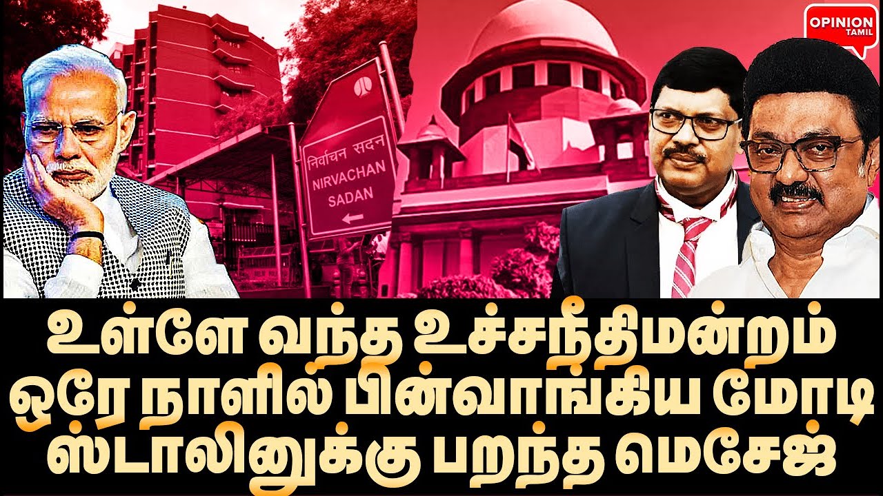 மூன்றே நாளில் மோடிக்கு கச்சேரி! உள்ளே இறங்கிய உச்சநீதிமன்றம் | Yasir | ECI | Modi | SC | BJP | Bihar