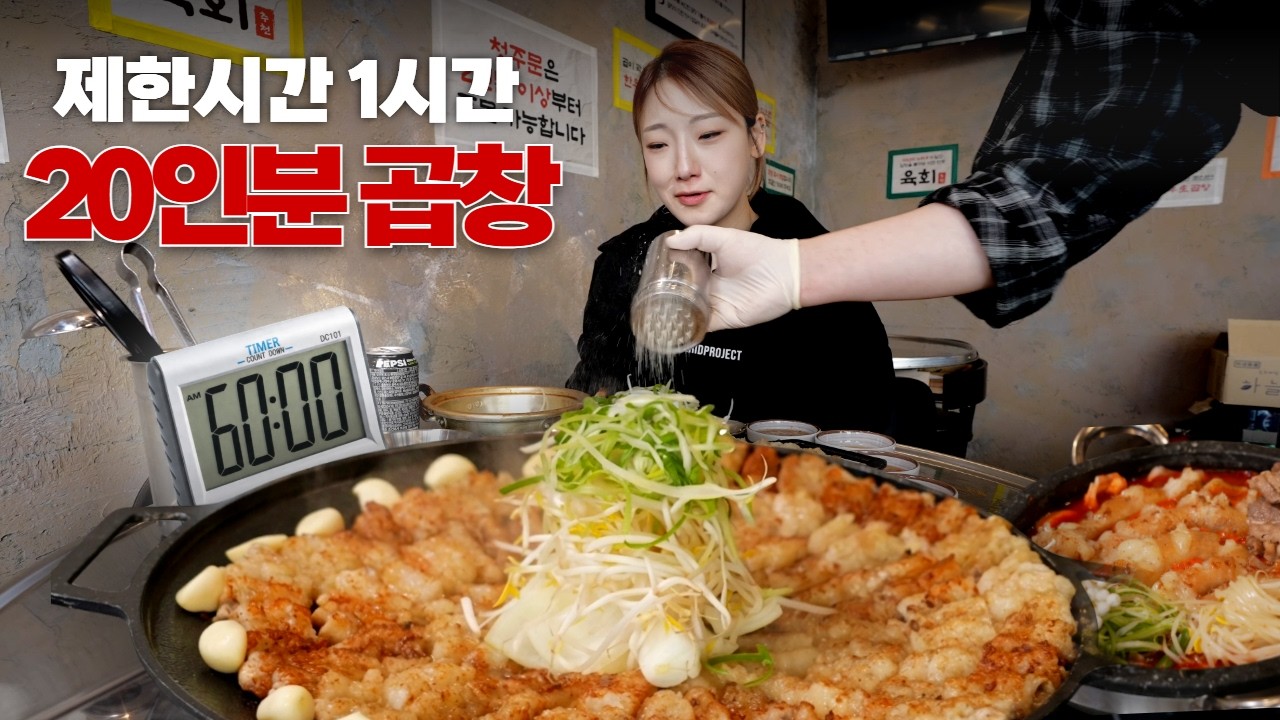 🔥히밥 주종목 곱창 도전 먹방🔥 다 먹으면 구독자에게 100만 원?