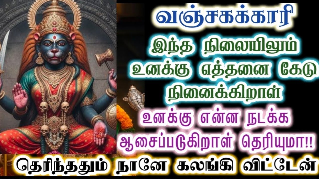 இவள் செய்கின்ற காரியம் என்னையே கண்கலங்க செய்தது/Amman/Prithyangara Devi/@தெய்வீகவாக்கு 