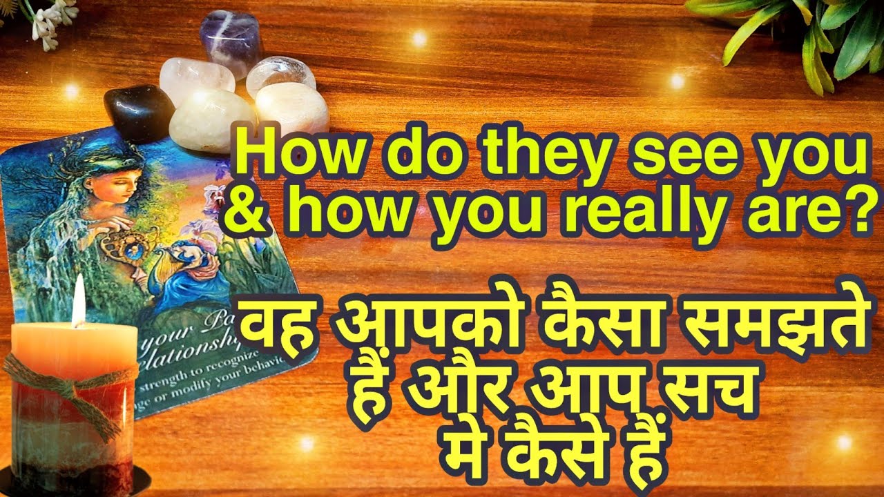 💜🧚वह आपको कैसा समझते हैं और आप सच मे कैसे हैं Vo apko kesa smjhte hein