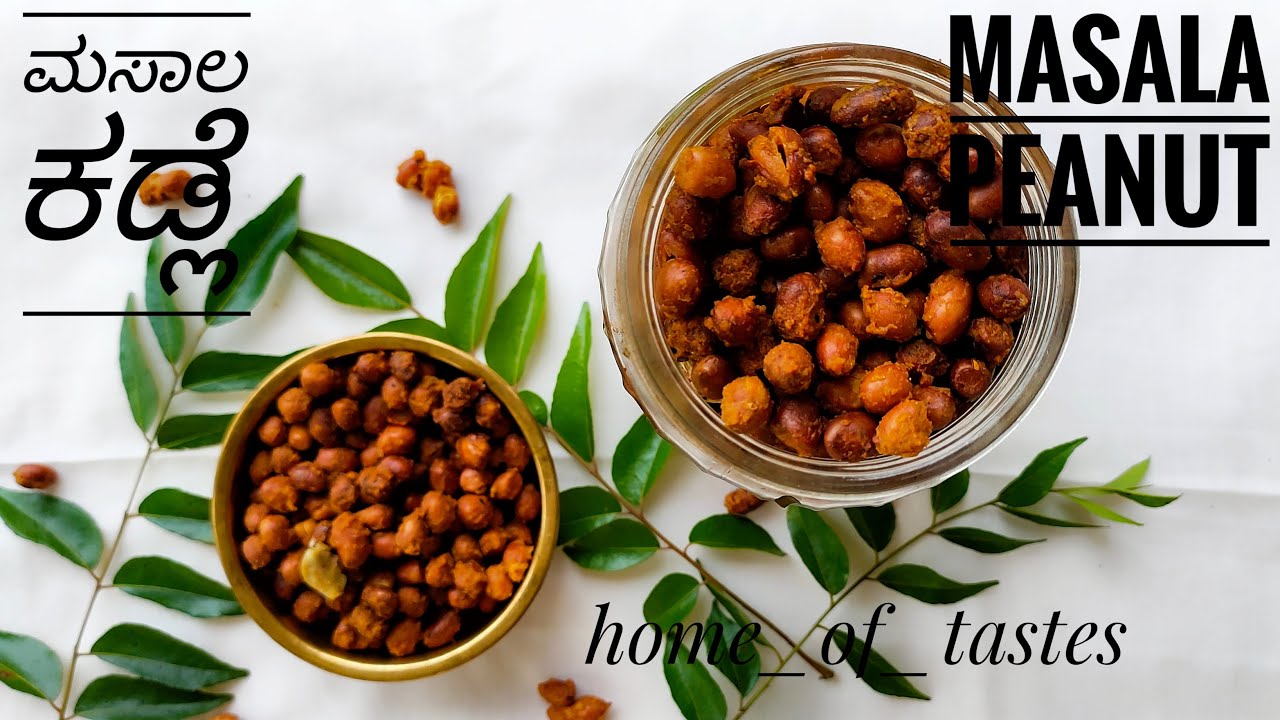 Masala kadle | Masala peanut | How to make masala kadle | Easy Homemade masale kadle recipe