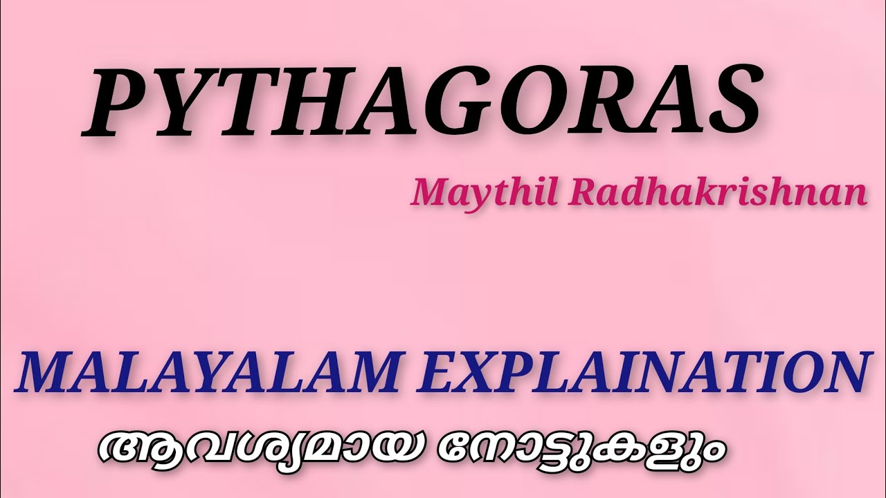 Pythagoras |Maythil Radhakrishnan |Malayalam Summary |Notes |Literature Miss