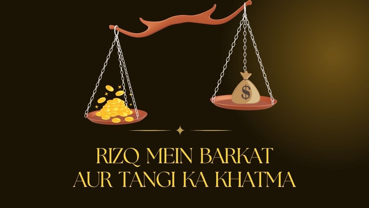 Rizq Mein Barkat Kyun Nahi Hoti? Tangdasti Ka Islamic Hal #islamicvideo #quran #islamicreminder