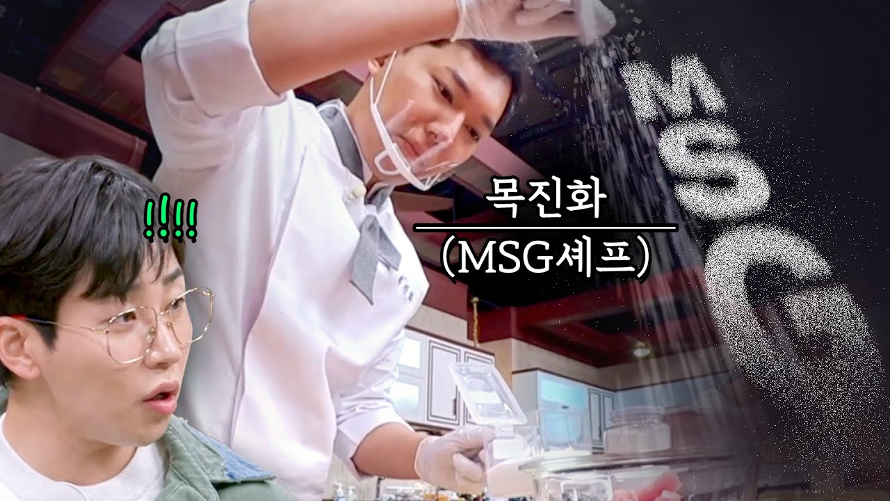 조미료로 혀를 속이면 됩니다 (실제로 한 말)