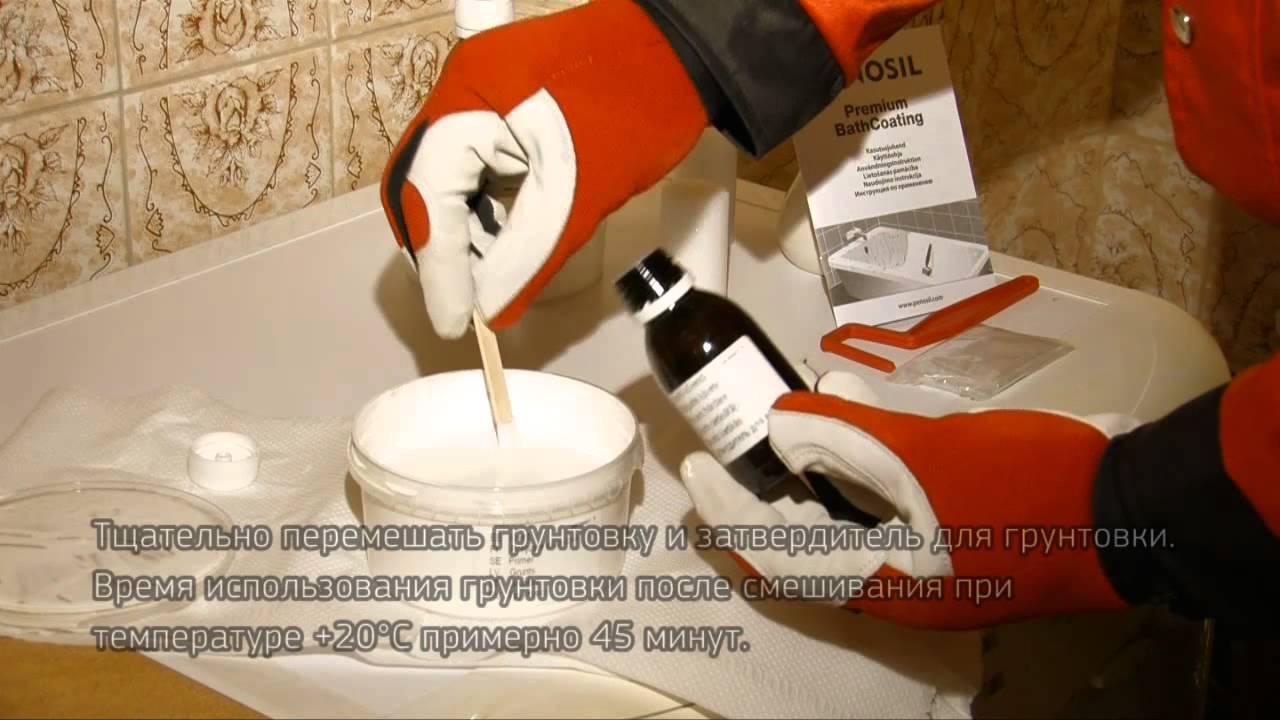 Реставрация чугунной ванны